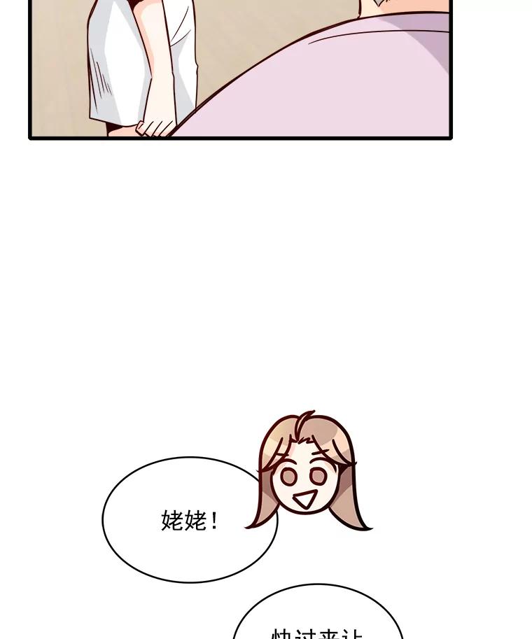 《急诊恋爱物语》69.两个选择 第6页
