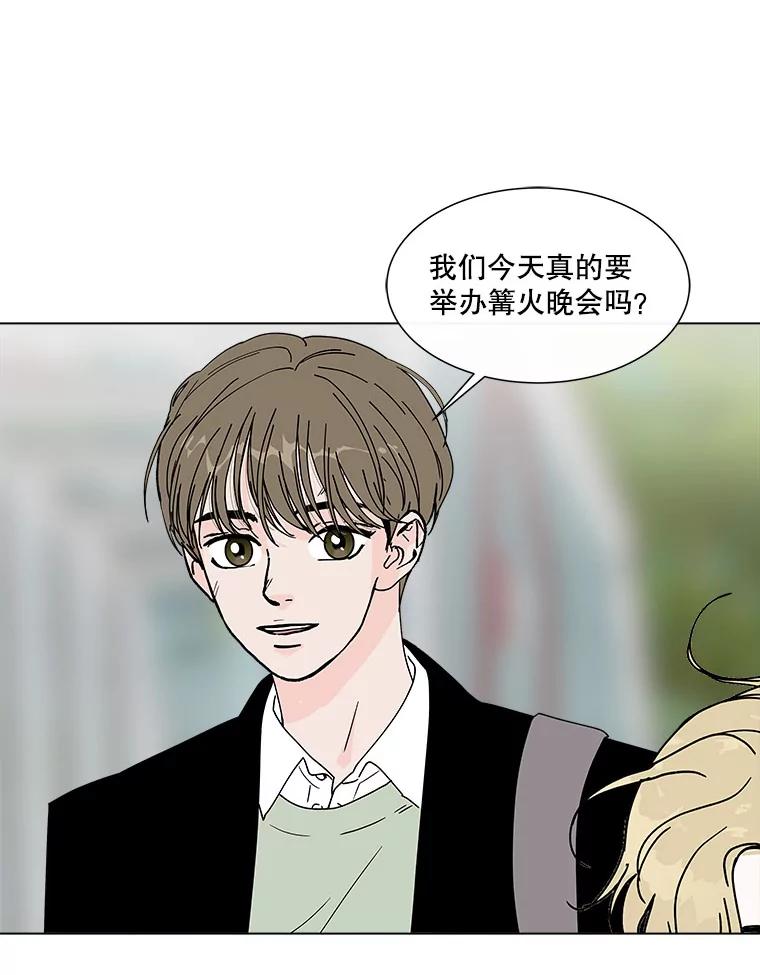 《青春之家》69.一星期2 第3页