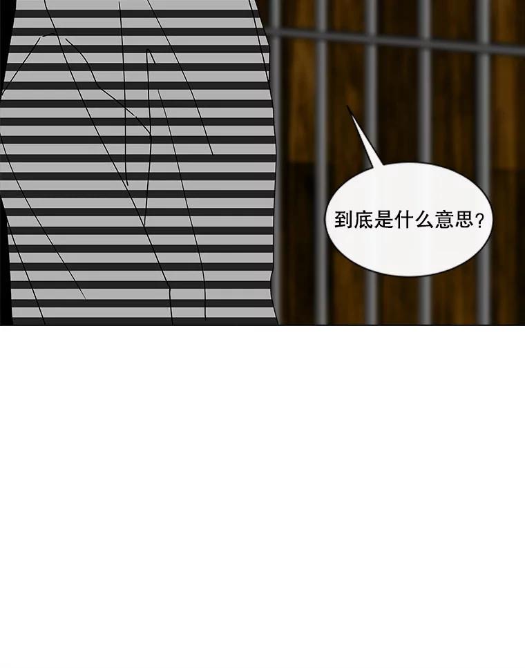 《青春之家》69.一星期2 第75页