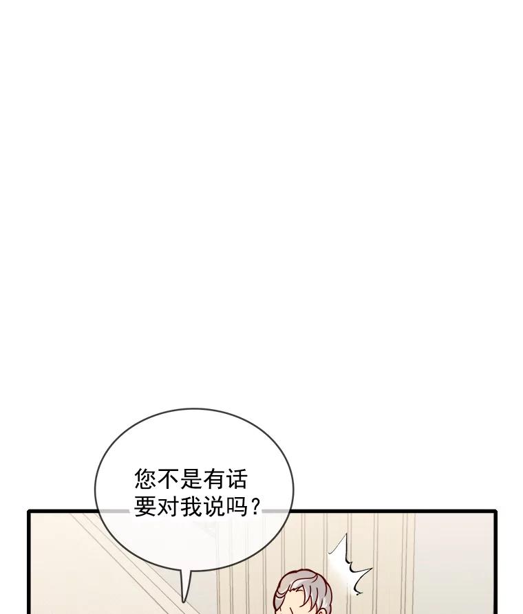 《急诊恋爱物语》69.两个选择 第20页