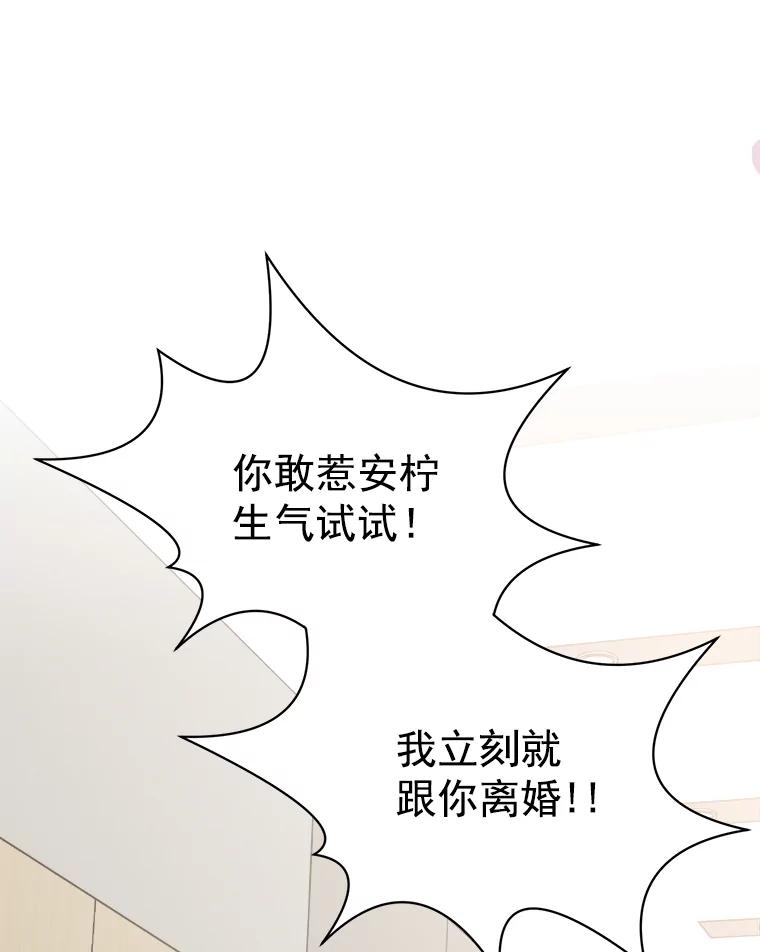 《急诊恋爱物语》69.两个选择 第24页