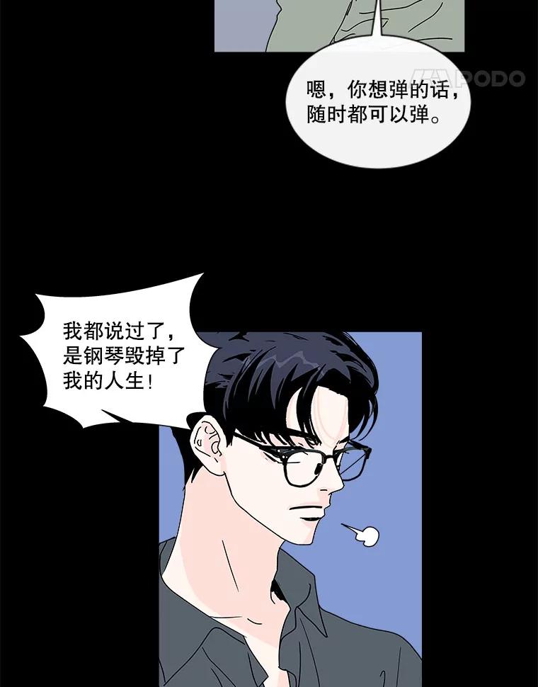 《青春之家》69.一星期2 第57页