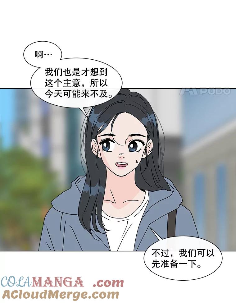 《青春之家》69.一星期2 第4页