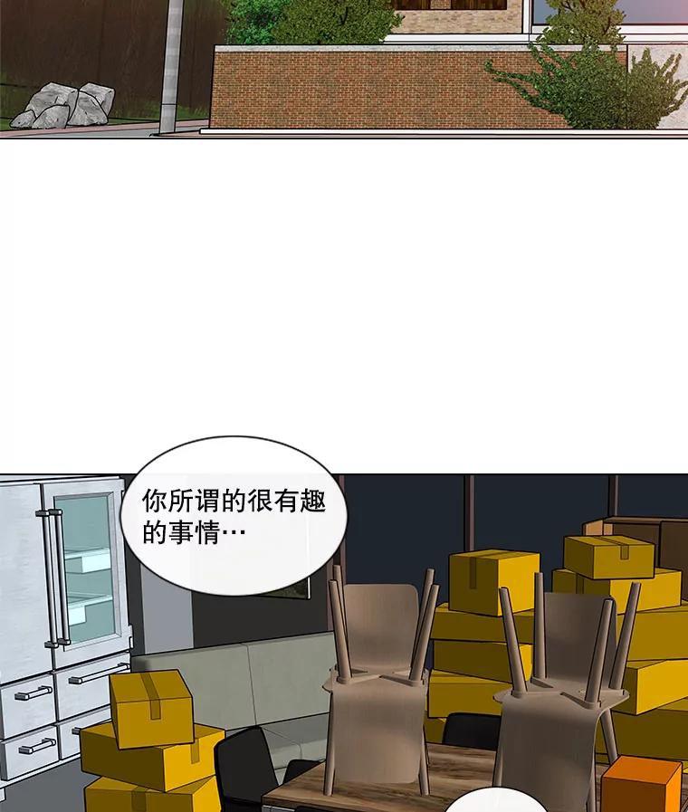 《青春之家》69.一星期2 第24页