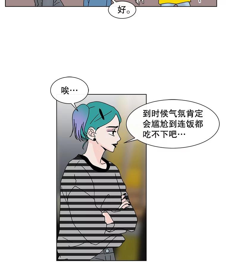 《青春之家》69.一星期2 第32页