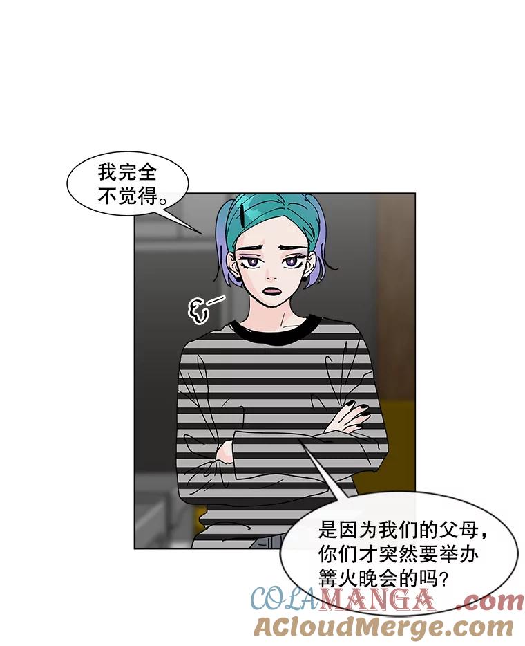 《青春之家》69.一星期2 第28页