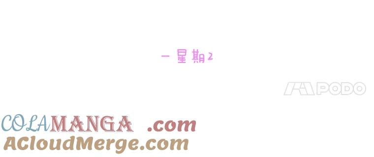 《青春之家》69.一星期2 第22页