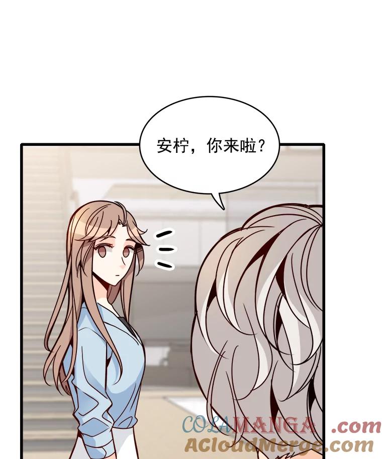 《急诊恋爱物语》69.两个选择 第5页