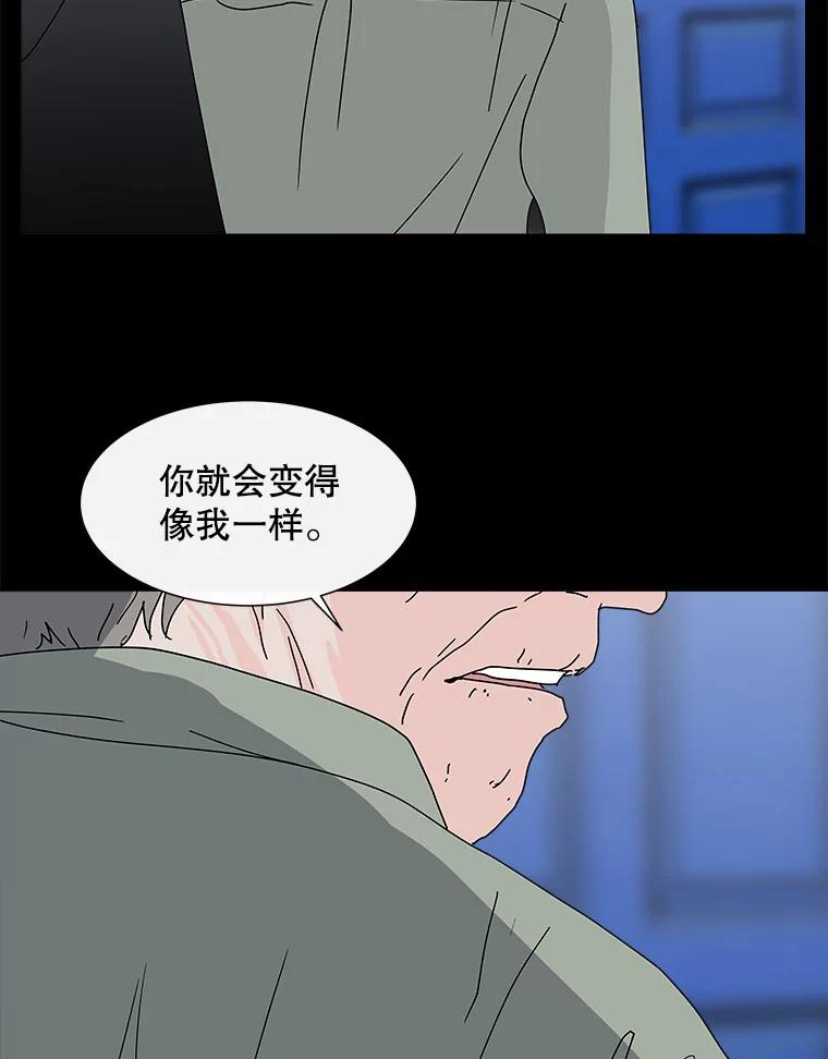 《青春之家》69.一星期2 第62页