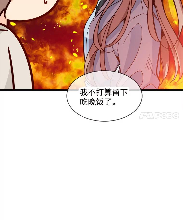 《急诊恋爱物语》69.两个选择 第4页