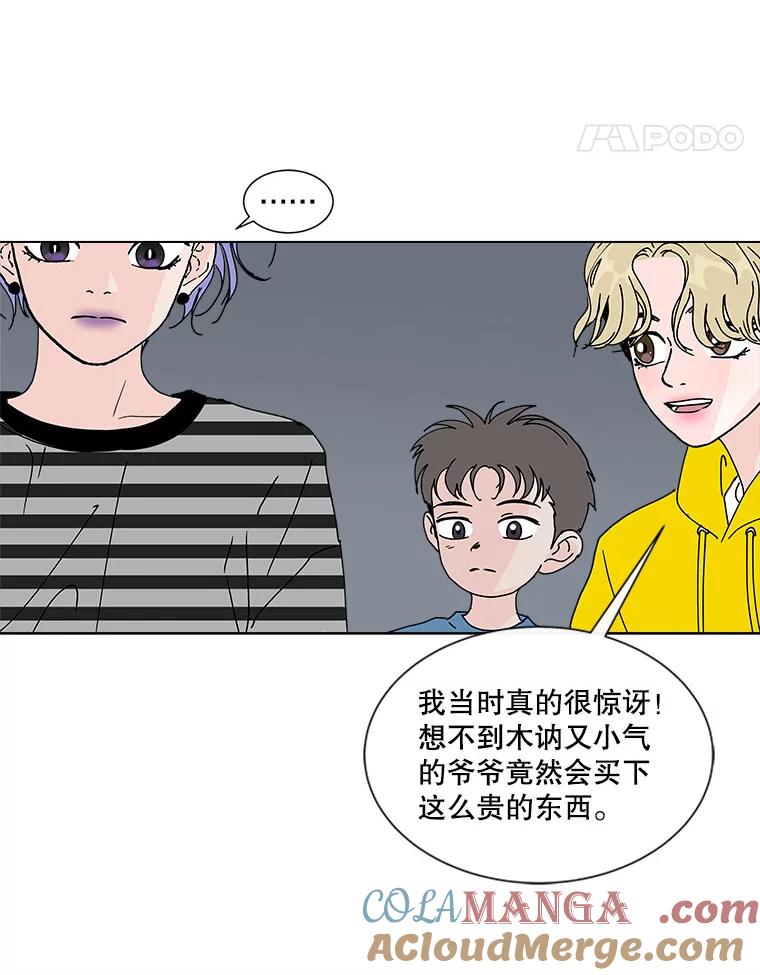《青春之家》69.一星期2 第67页