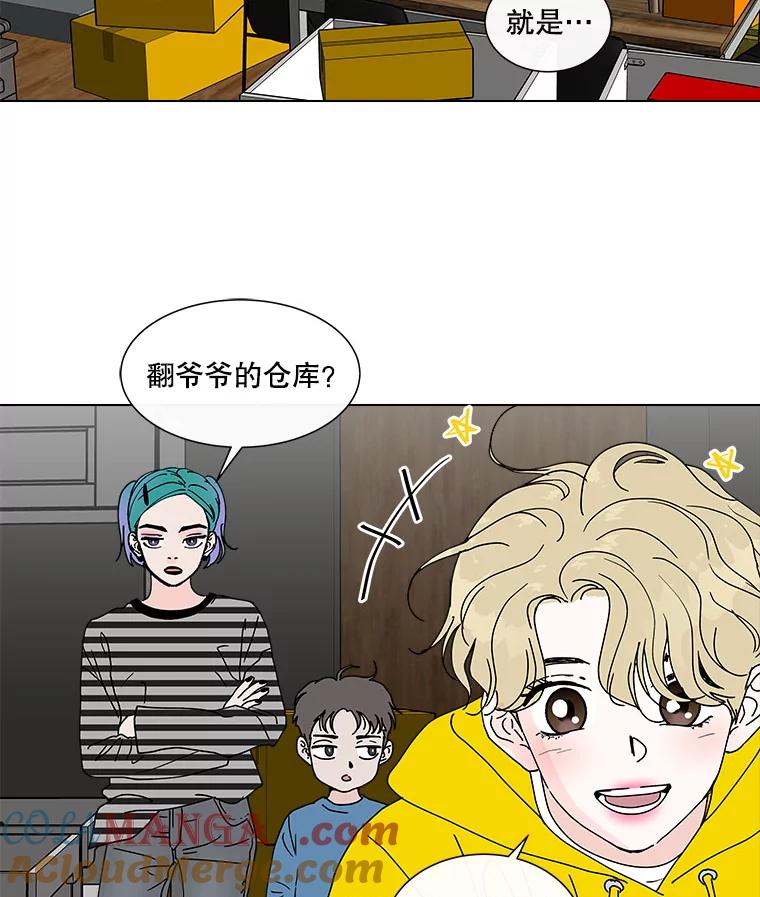 《青春之家》69.一星期2 第25页