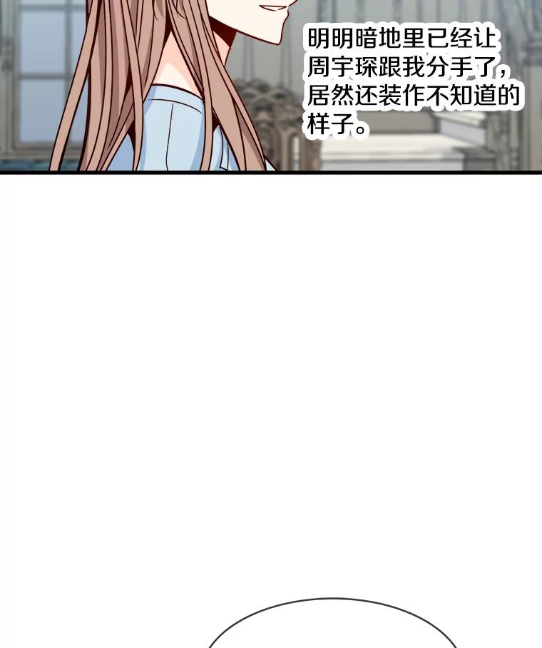 《急诊恋爱物语》69.两个选择 第36页