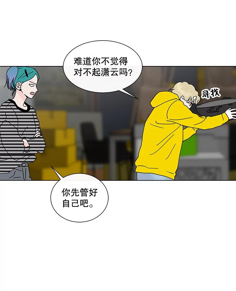 《青春之家》69.一星期2 第35页