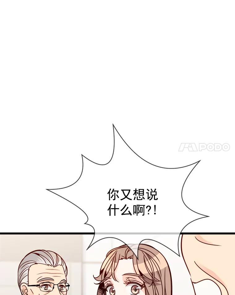 《急诊恋爱物语》69.两个选择 第22页