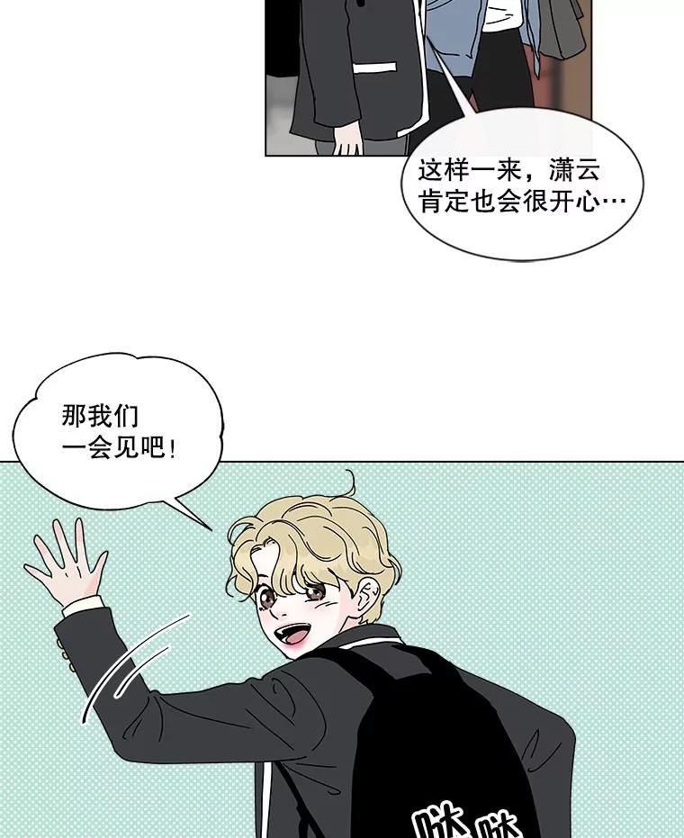 《青春之家》69.一星期2 第12页