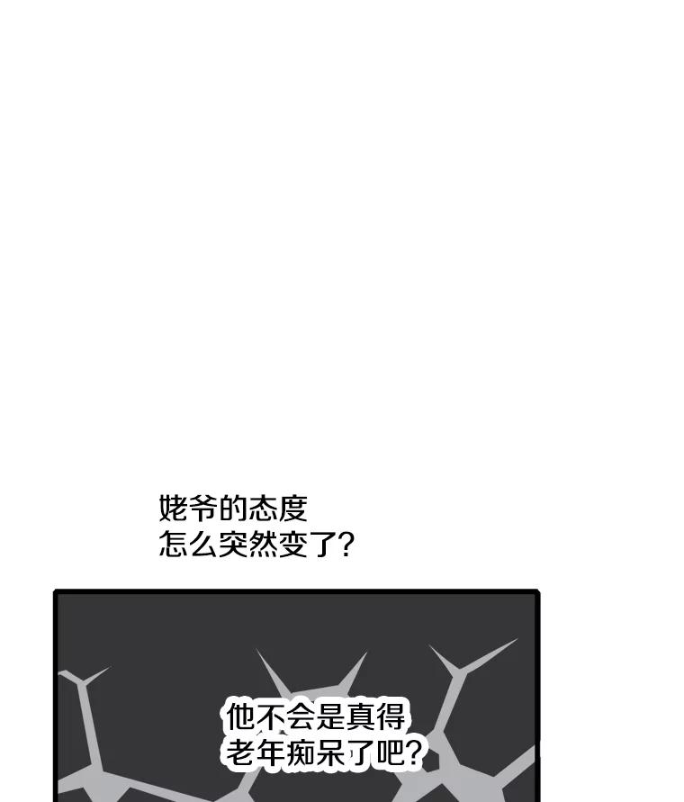 《急诊恋爱物语》69.两个选择 第62页
