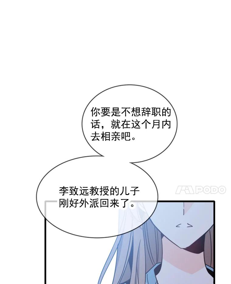 《急诊恋爱物语》69.两个选择 第100页