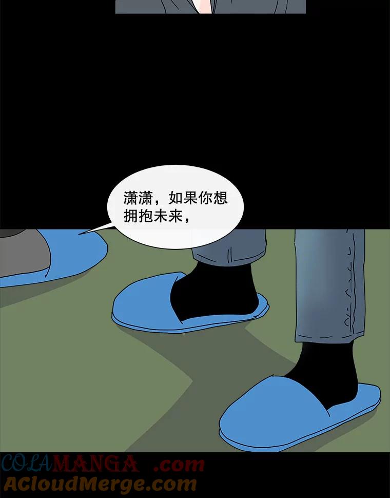 《青春之家》69.一星期2 第58页