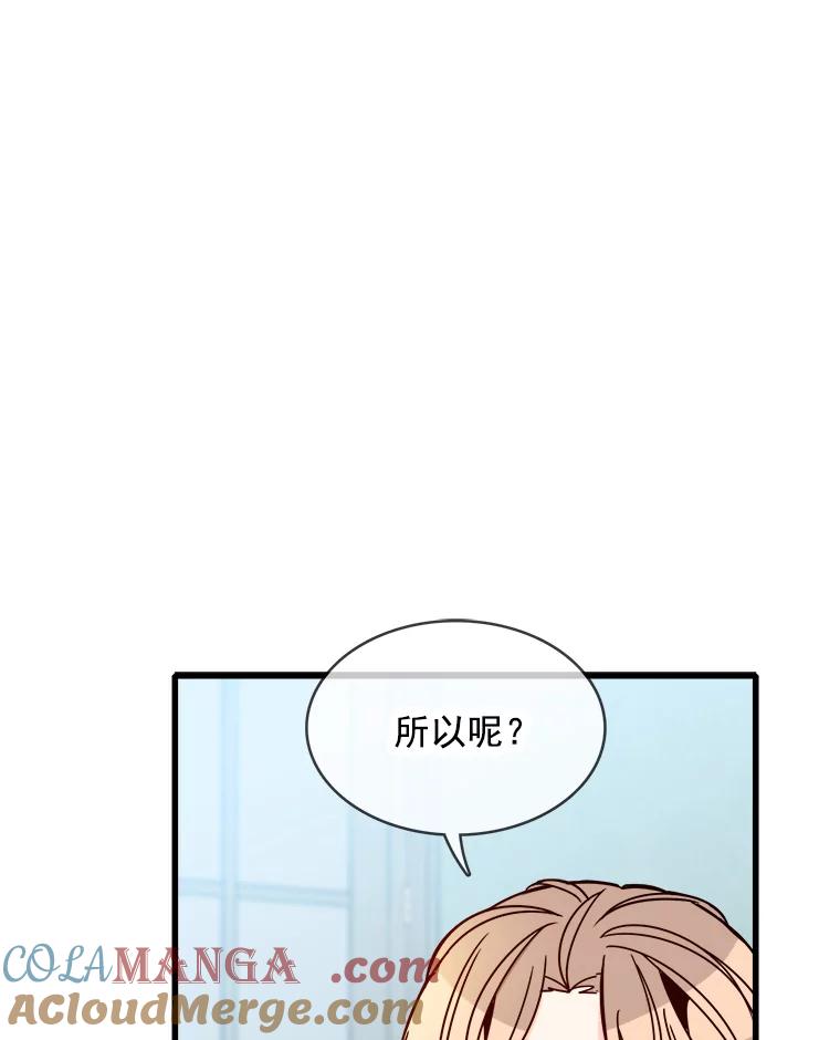 《急诊恋爱物语》69.两个选择 第49页