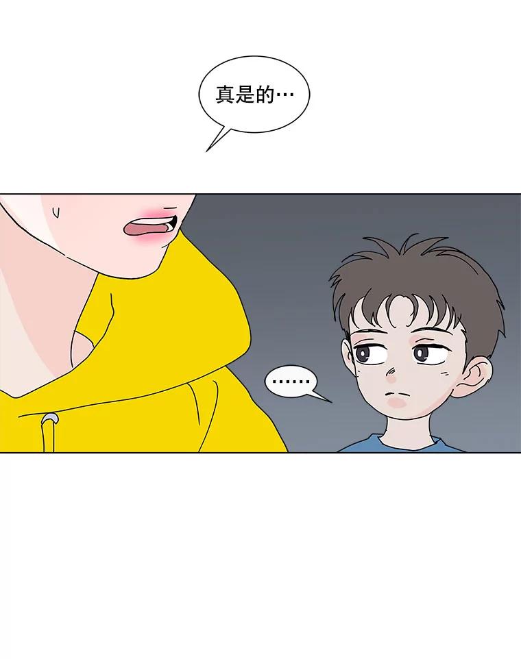 《青春之家》69.一星期2 第72页
