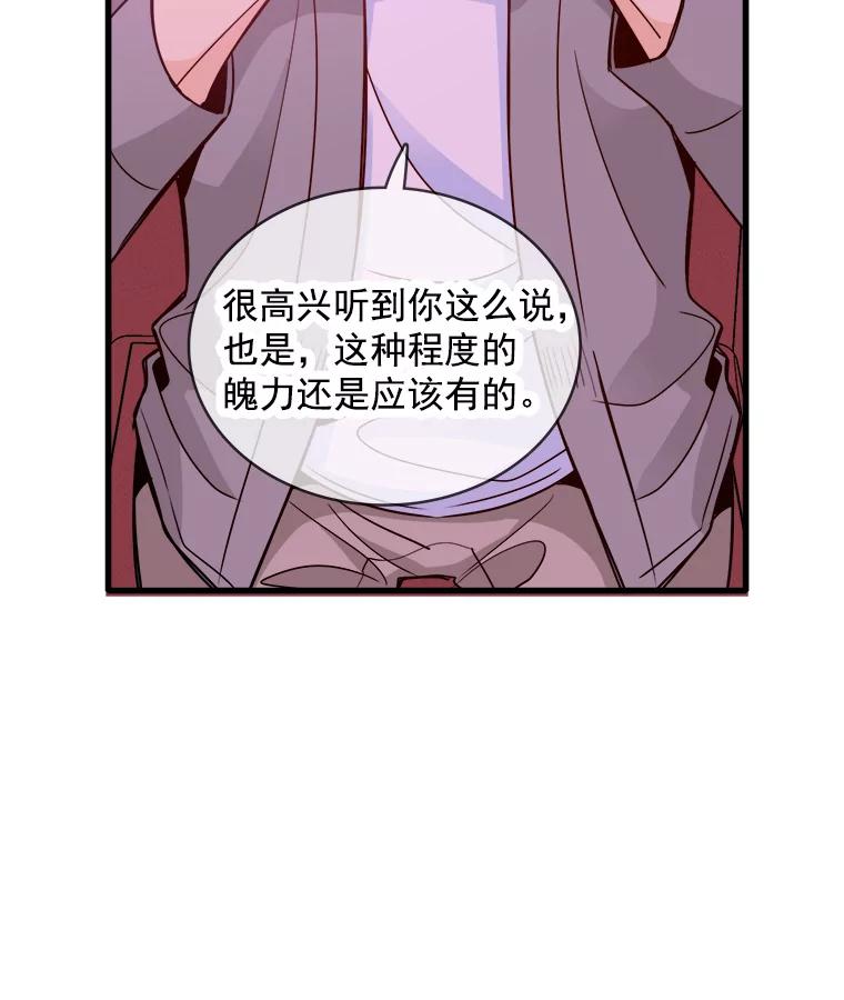 《急诊恋爱物语》69.两个选择 第43页