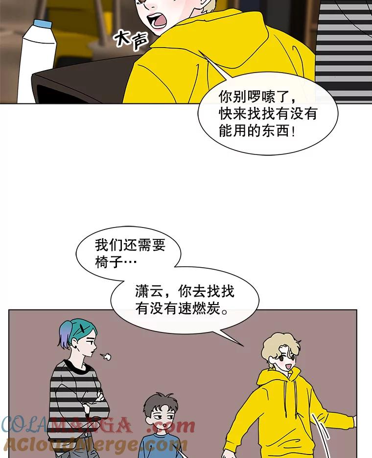 《青春之家》69.一星期2 第31页