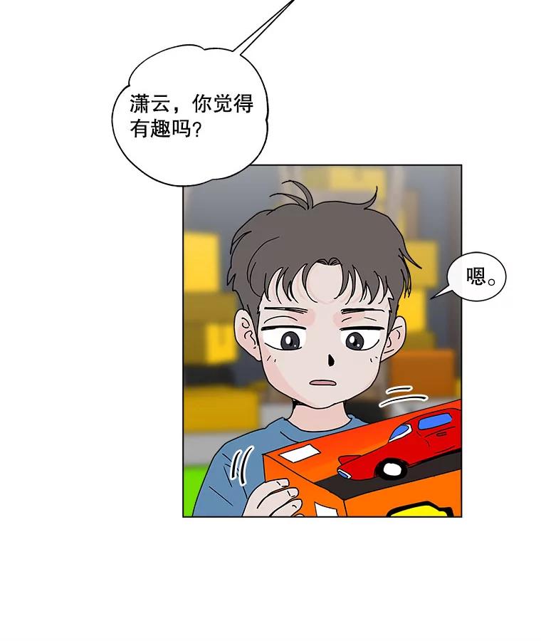 《青春之家》69.一星期2 第27页