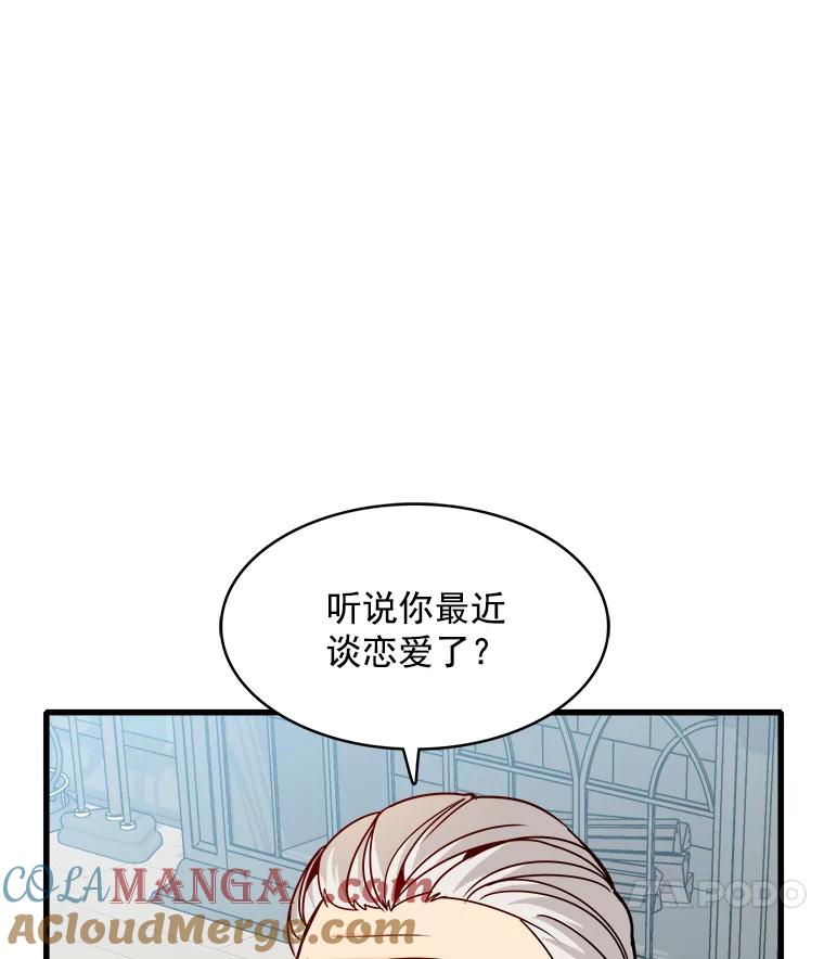 《急诊恋爱物语》69.两个选择 第33页