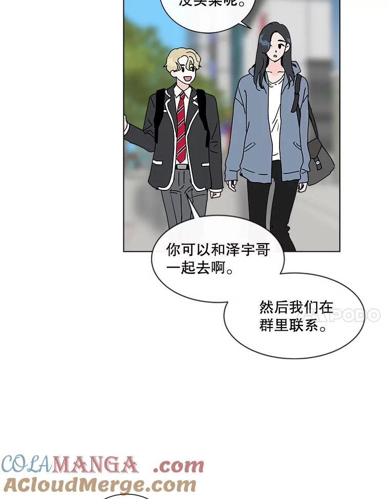 《青春之家》69.一星期2 第7页