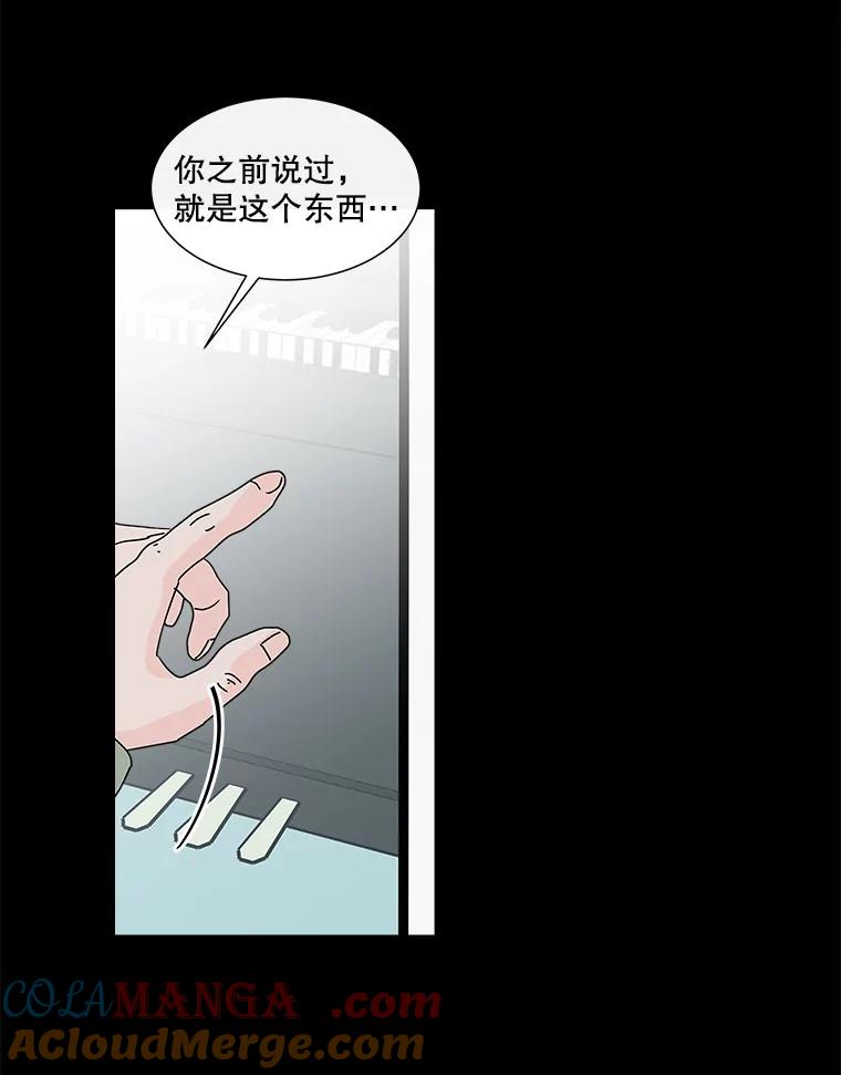 《青春之家》69.一星期2 第49页