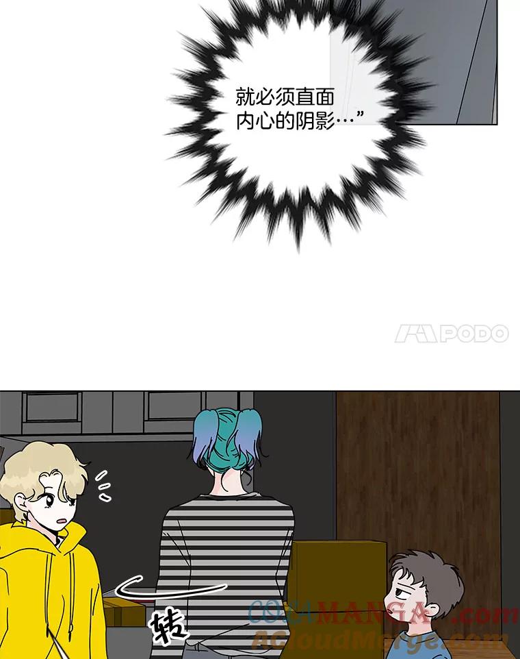 《青春之家》69.一星期2 第70页