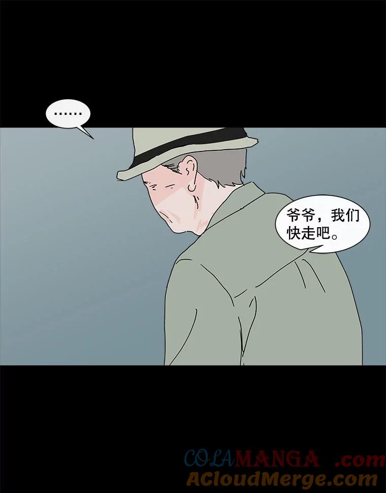 《青春之家》69.一星期2 第52页