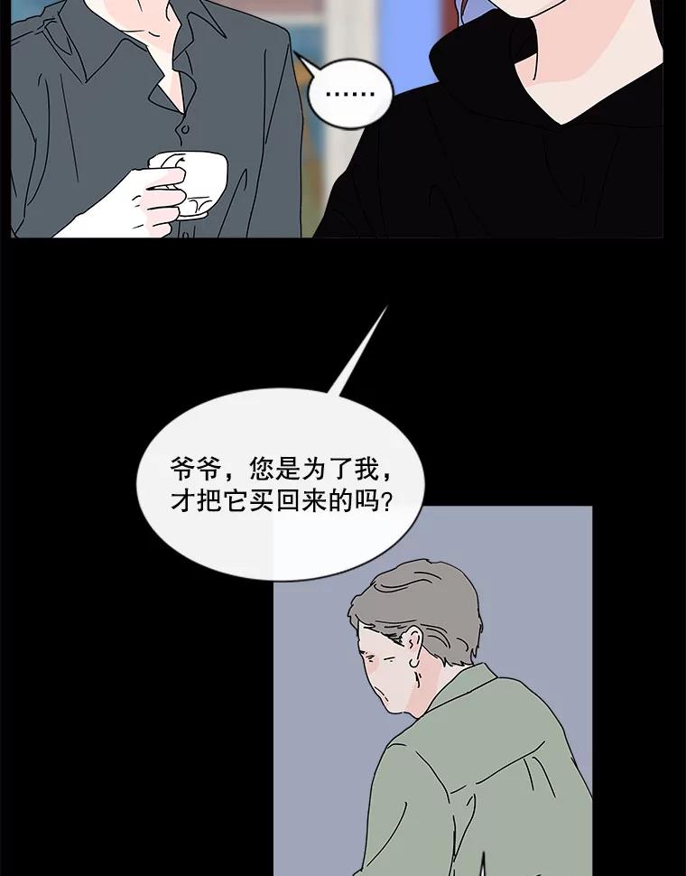 《青春之家》69.一星期2 第56页