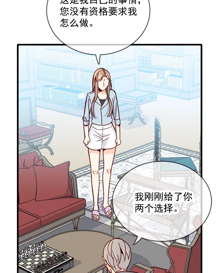 《急诊恋爱物语》69.两个选择 第87页