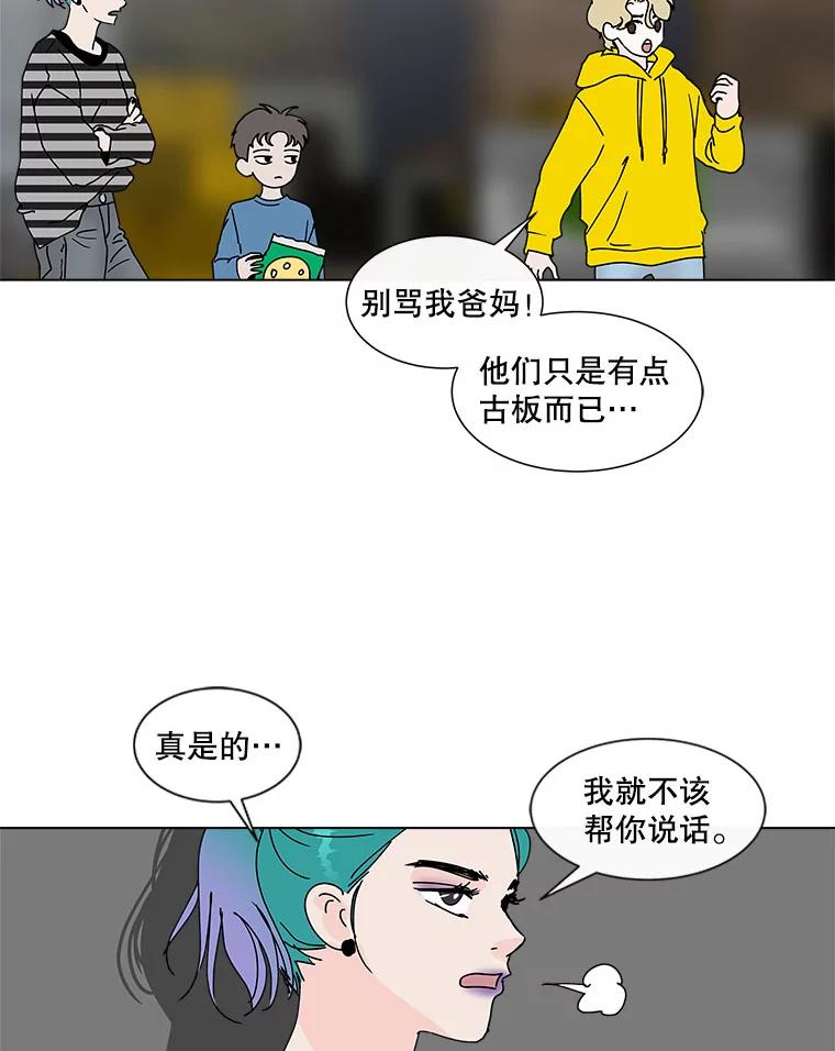 《青春之家》69.一星期2 第39页