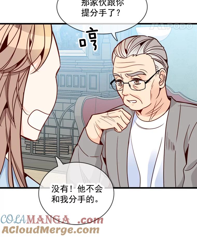 《急诊恋爱物语》69.两个选择 第41页