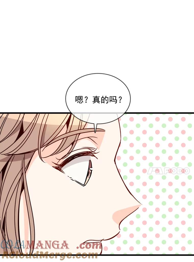《急诊恋爱物语》69.两个选择 第61页