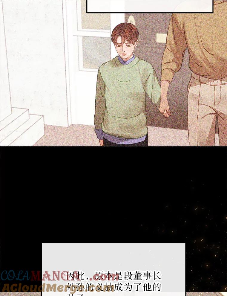 《白色绯闻》6.段莉娜事件 第64页