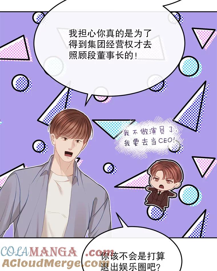 《白色绯闻》6.段莉娜事件 第25页