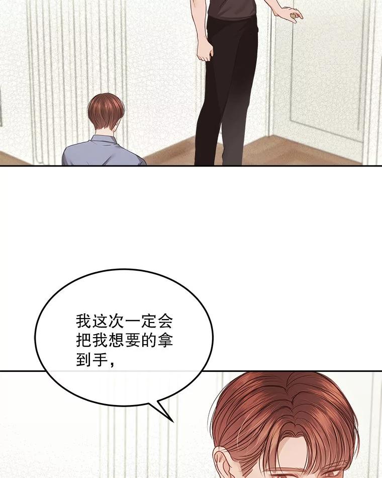 《白色绯闻》6.段莉娜事件 第78页