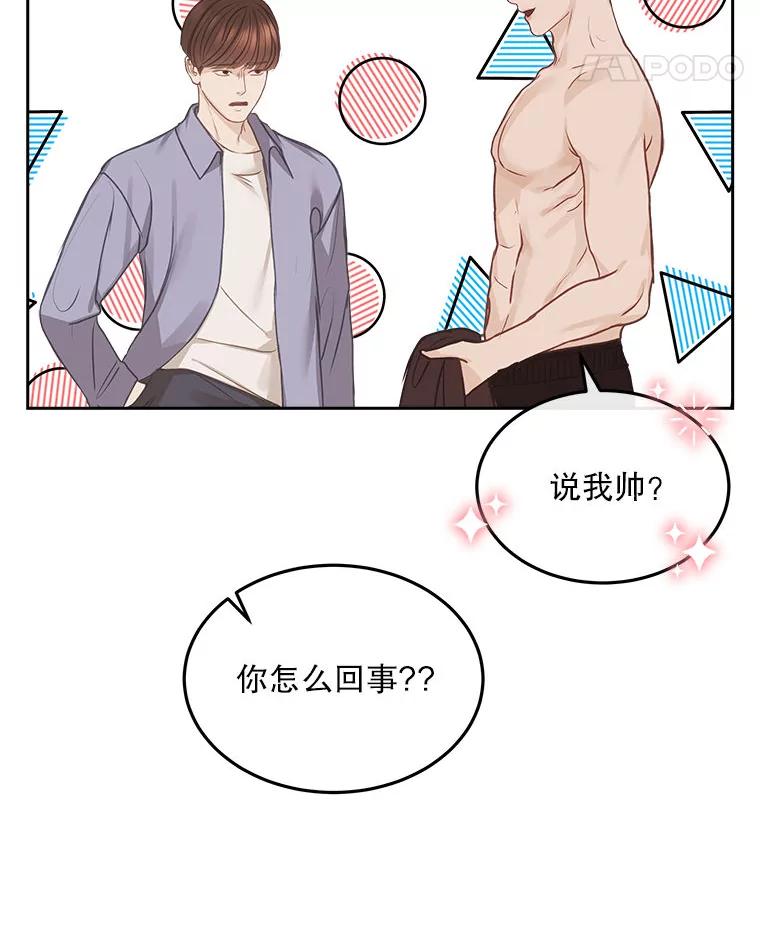 《白色绯闻》6.段莉娜事件 第18页