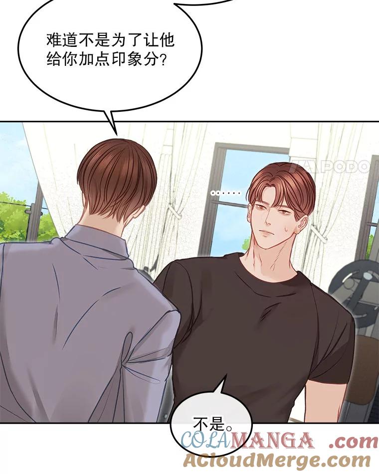 《白色绯闻》6.段莉娜事件 第28页