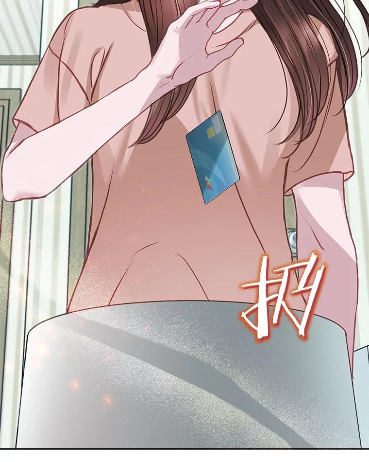 《白色绯闻》6.段莉娜事件 第8页