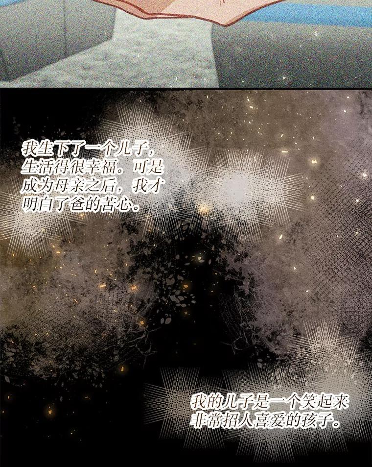 《白色绯闻》6.段莉娜事件 第60页