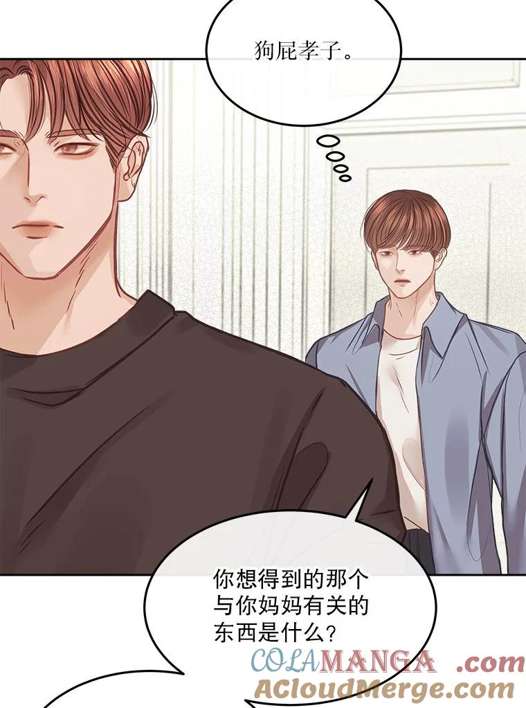 《白色绯闻》6.段莉娜事件 第70页