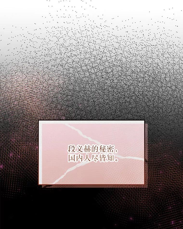 《白色绯闻》6.段莉娜事件 第33页