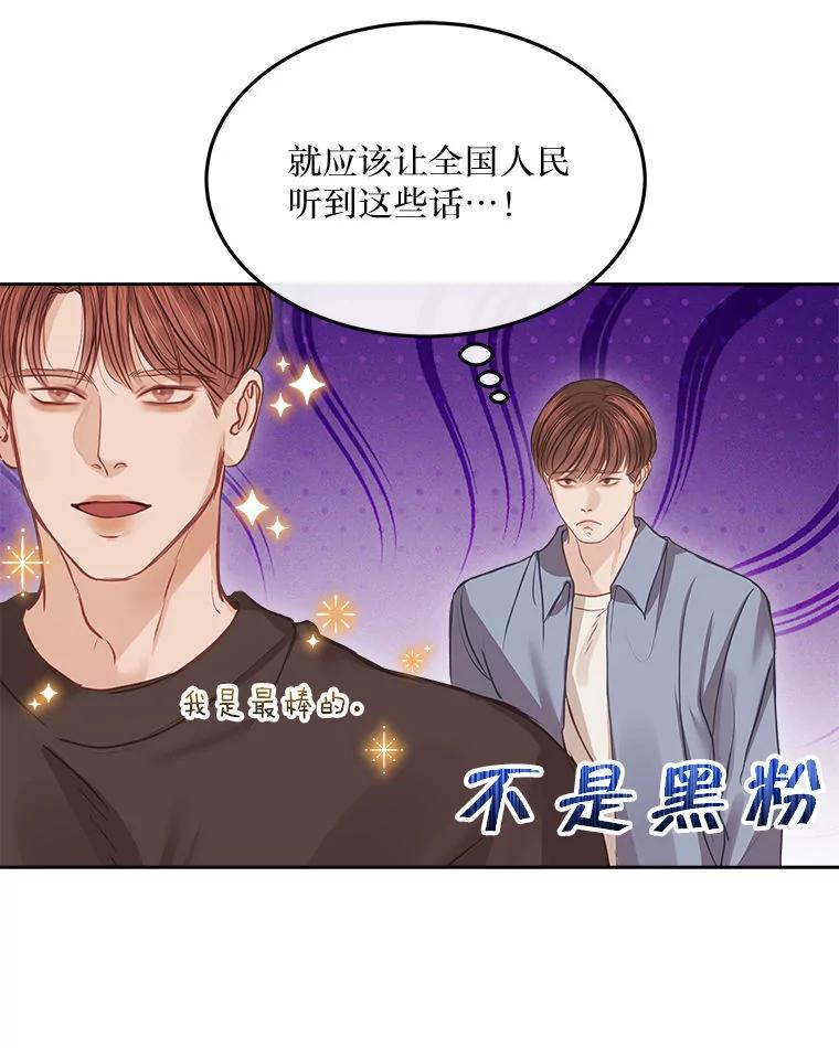 《白色绯闻》6.段莉娜事件 第74页
