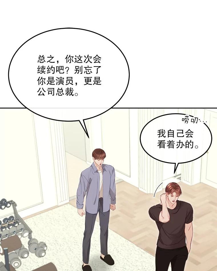 《白色绯闻》6.段莉娜事件 第23页