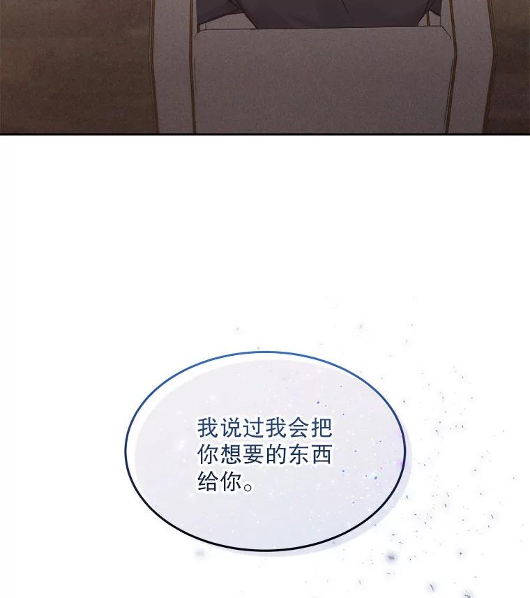 《白色绯闻》6.段莉娜事件 第84页